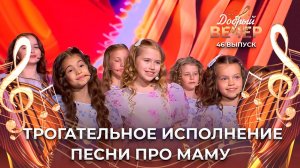 Артисты театра эстрадной песни "Сябрынка" | Мама, будь всегда со мною рядом. ДОБРЫЙ ВЕЧЕР!