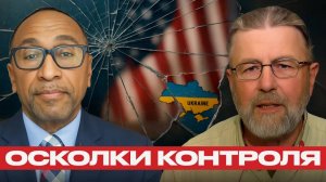 Зачем США продолжают войну в Украине? — Гарланд и Джонсон
