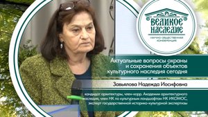 Доклад Завьяловой Н. И.