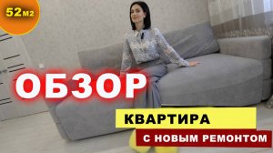 Обор 2х омнатной квартиры