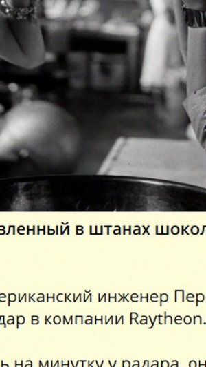 D_824_������Как расплавленный в штанах шоколад изменил мир_i