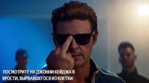 Джонни Кейдж в фильме «Ярость без границ»