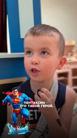 Что такое «Пентаксим»?