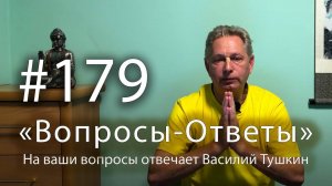 Вопросы-Ответы. Выпуск #179 - Е.М. Враджендра Кумар прабху отвечает на ваши вопросы
