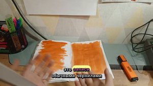 СОЗДАНИЕ ДНЕВНИКА 1 ИЗ ГРАВИТИ ФОЛЗ!