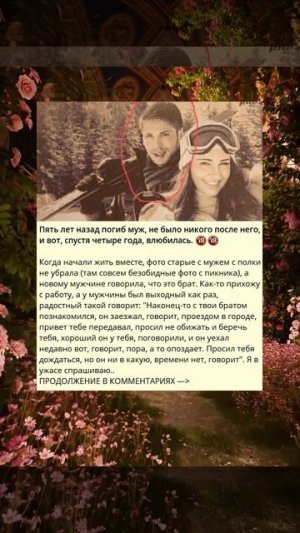 A_927_Пять лет назад погиб муж, не было никого после него, и вот, спустя четыре года, влюбилась_X