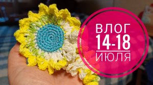 Отпуск Танин пирог и всего понемногу