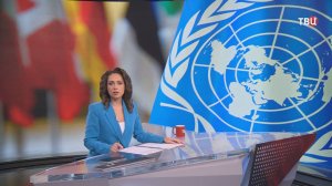 В ООН потребовали обеспечить безопасность россиян в Сирии / События на ТВЦ