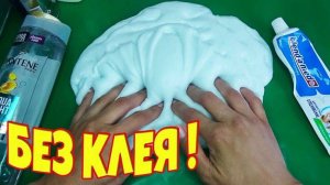 Как сделать слайм из клея для обоев. Слайм из воды