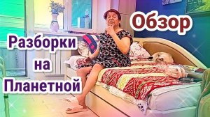 Обзор- Самвел Адамян СУДИЛИЩЕ НАДЮХИ - ВСЕ ОПОЛЧИЛИСЬ ПРОТИВ НЕЁ