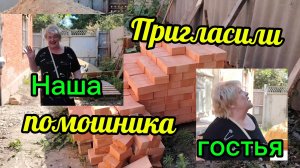 Ейск ! Для преображение двора пригласили помошники , посетила Светлана и куда это нас носило?!!
