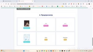 Соответствие