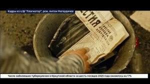 Фильм «Плагиатор» возглавил кинопрокат в России