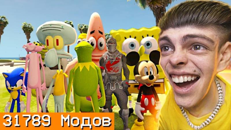 Я СКАЧАЛ ВСЕ МОДЫ НА ГТА И СЛОМАЛ ИГРУ смотреть онлайн