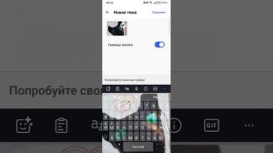 Как сделать клавиатуру в виде фото галереи на андроид? Патсхали от Вика шоу