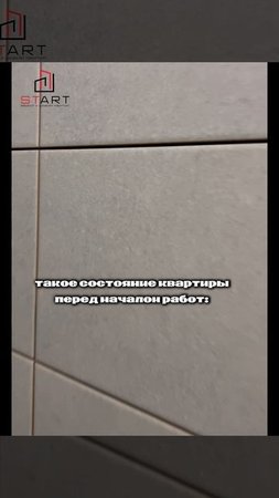 Переделки по ремонту квартиры