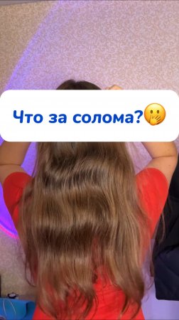 Отрасти и ты здоровые волосы! Арт wb #313747509 
ozon #1833170870
