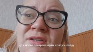 рассказываю что мне назначили