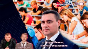 Поступление, телефоны в классах, новые учебники, форма | Большое интервью с министром образования