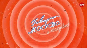«ПОТОК. УМНЫЕ ПАРНИ. СВОЯ ПРАВДА. (16+)» 27.05