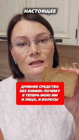 Древнее средство без химии: почему я теперь мою им и лицо, и волосы арт Вб 463821987 Озон 2453532023