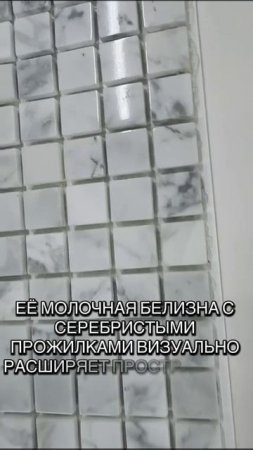 Мраморная мозаика Бьянка Карарра, размер чипа мозаики 15 х 15 мм, толщина 4 мм