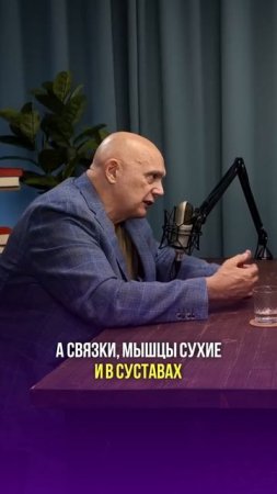 2,5 литра воды СПАСУТ твои МЫШЦЫ! #shorts #кинезитерапия #интервью