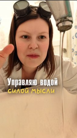 Опыт в домашних условиях