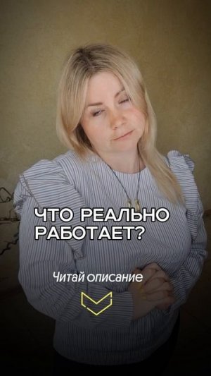 Что поможет от тревоги