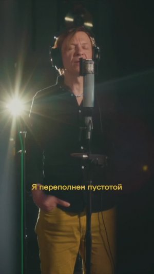 Новый лайв «Пустота» уже в сети!