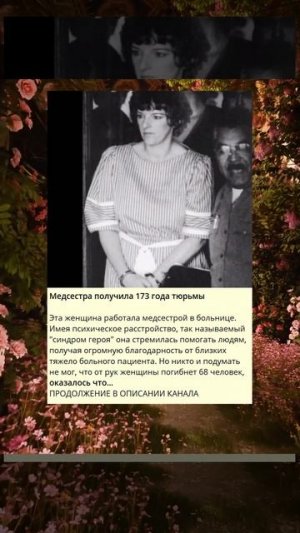 c_Медсестра получила 173 года тюрьмы_M