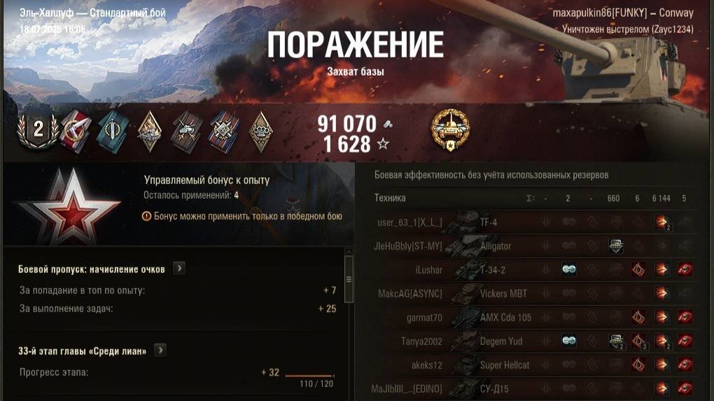 Калибр-Боец на Conway #wot #games #танки #миртанков #ворлдофтанкс #worldoftanks