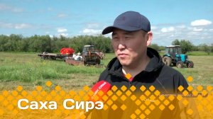 «Саха сирэ» информационнай биэрии. От  ыйын  17 күнэ 20:30