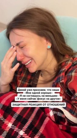 Почему не получается построить отношения? Вы их БОИТЕСЬ!!!