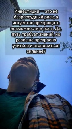 Хранить или расти? Секрет умных денег. #познание #финансы #банки