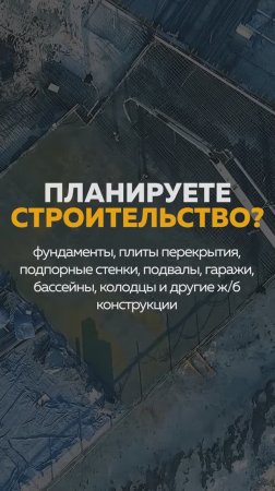 Планируете строительство? Сделайте гидроизоляцию!