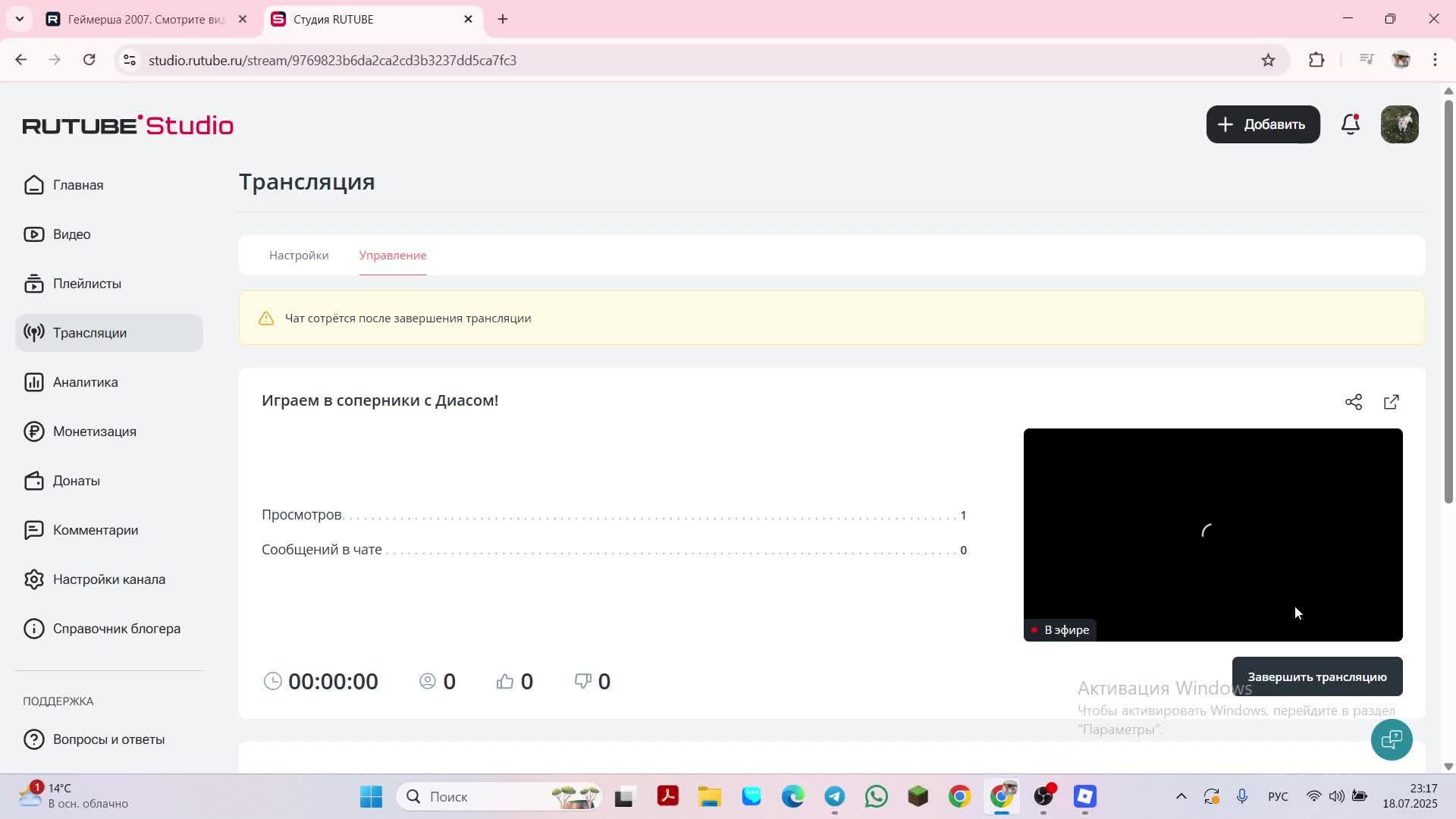 Играем в соперники с Диасом!