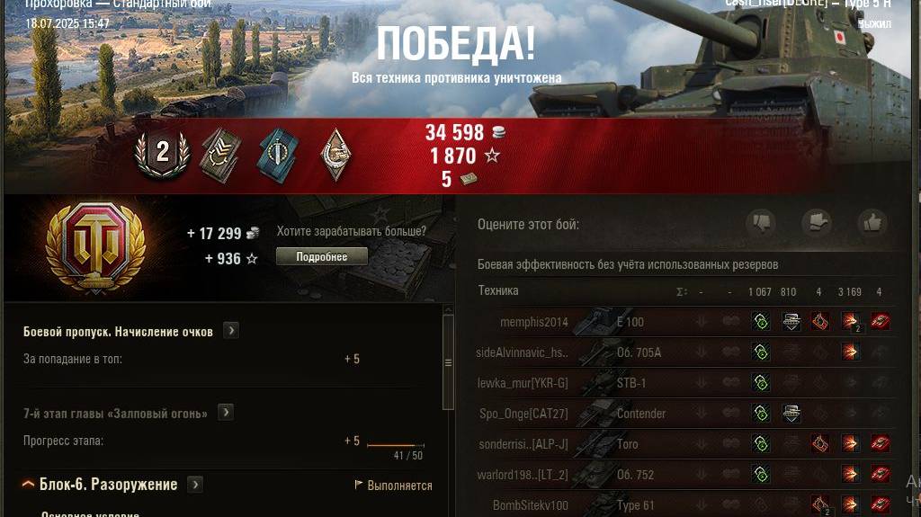 💪 Адский бой на Type 5 Heavy: 4 врага в минус! ⚡ смотреть онлайн