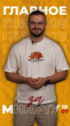 Актуальные новости за 18 июля от ТРК "Таврия"
