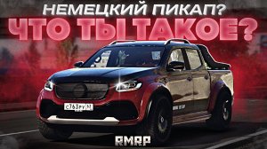 МЕРСЕДЕС ПИКАП на РМРП? | RMRP - Криминальная Москва. Патрики