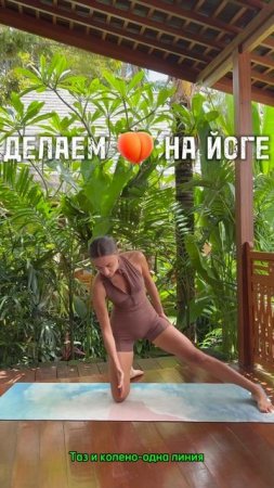 Делюсь #yoga