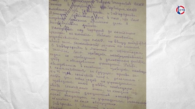 История Севастопольского архива (Слава Севастополя. 18 июля 2025)