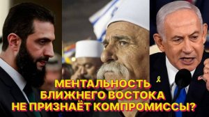 СИРИЯ, ИЗРАИЛЬ, ДРУЗЫ, БЕДУИНЫ И ЧЕЙ-ТО «СУКИН СЫН»