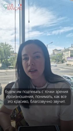 🎶 Французский в удовольствие