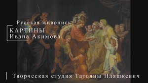 Картины Ивана Акимова | Русская живопись | Блог художника