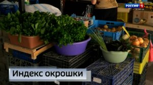 Индекс окрошки