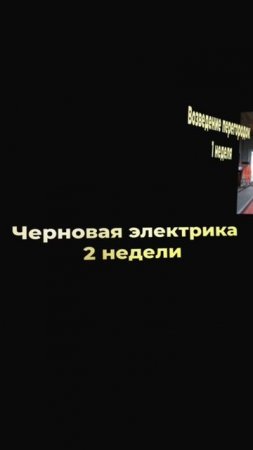 Почему так долго идет ремонт?