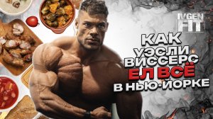Уэсли Виссерс Читмилл