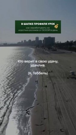 Я удача и я иду к Вам.