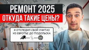 Почему ремонт стал золотым? Параллельный импорт и серые схемы. Спец расследование